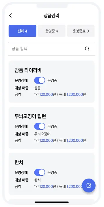 어신 파트너스 상품관리 화면