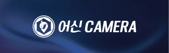 어신CAMERA